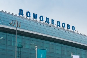 Московский аэропорт Домодедово Московский аэропорт Домодедово