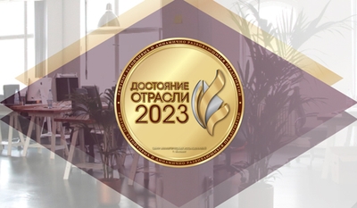 «СТАЛЬ ГРУПП» удостоена звания «Достояние отрасли 2023»