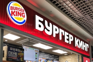 Сеть ресторанов BURGER KING Сеть ресторанов BURGER KING