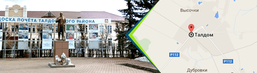 Двери в Талдоме