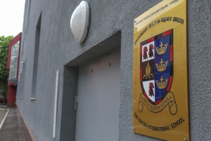 Британская международная Школа Британская международная Школа