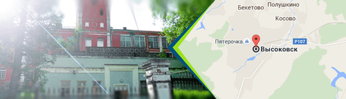 Двери в Высоковске