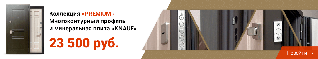 Дверь «PREMIUM» Дверь «PREMIUM»