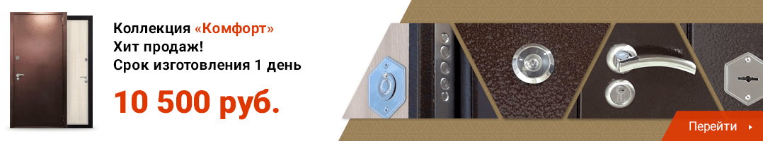 Дверь «COMFORT» Дверь «COMFORT»
