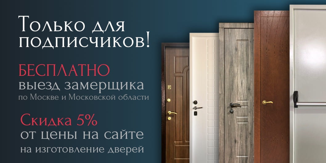 Акция для подписчиков в социальных сетях! Акция для подписчиков