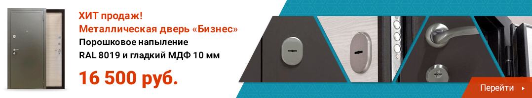 Металлическая дверь «BUSINESS» Металлическая дверь «BUSINESS»